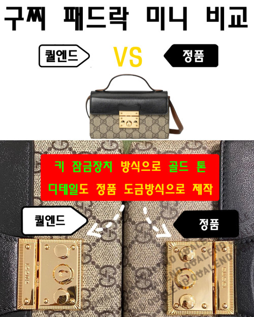 [GUCCI-구찌]패드락 미니백