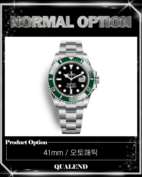 [ROLEX-롤렉스]서브마리너 데이트 41 126610LV