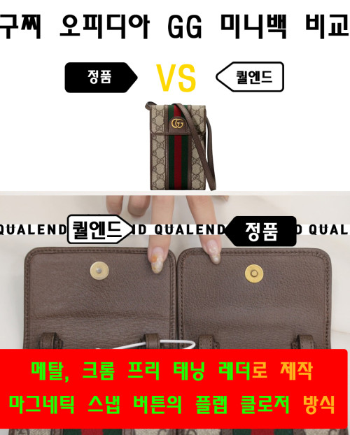 [GUCCI-구찌]오피디아 GG 미니백