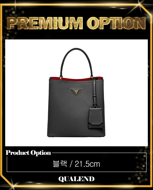 [PRADA-프라다]파니에백 미듐 1BA212