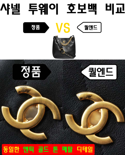 [CHANEL-샤넬]투웨이 호보백