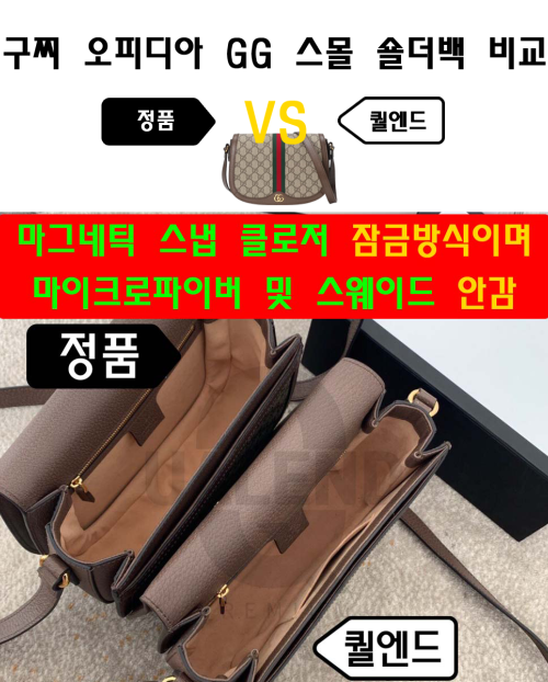 [GUCCI-구찌]오피디아 GG 스몰 숄더백