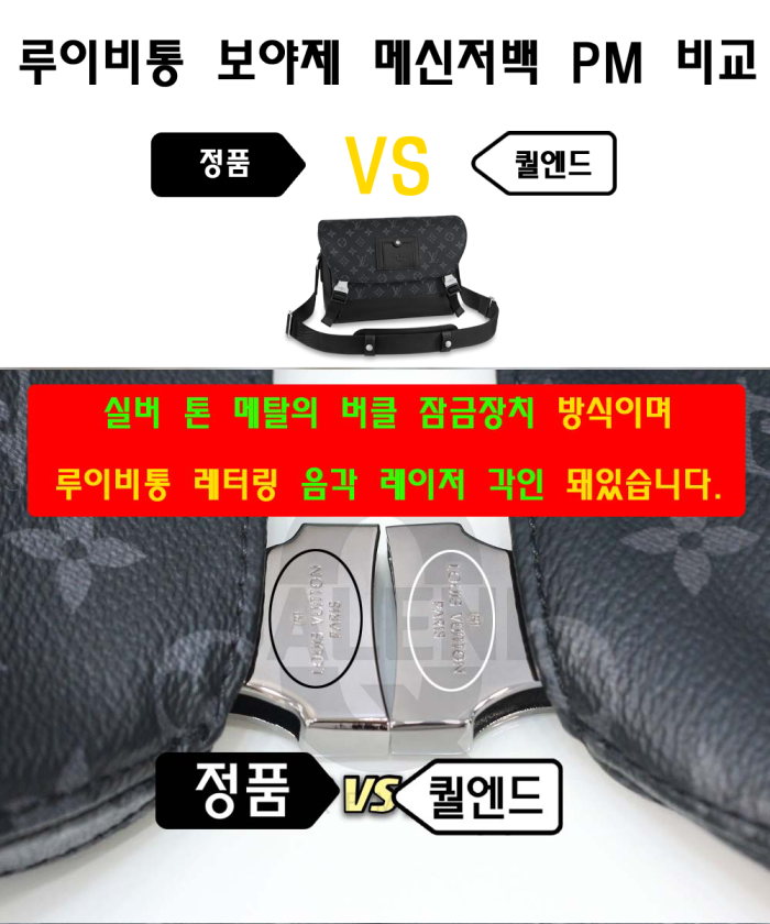 레플리카|이미테이션 louis-vuitton-루이비통보야제-메신저백-pm