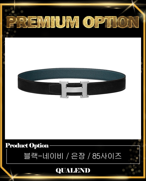 [HERMES-에르메스]H 양면 벨트