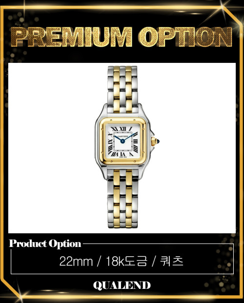 [CARTIER-까르띠에]팬더 드 까르띠에 콤비 22 W2PN0006