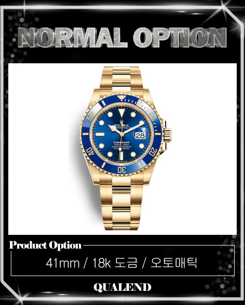 [ROLEX-롤렉스]서브마리너 데이트 금통 41 126618LB