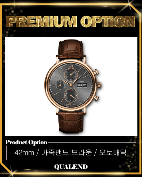 [IWC-아이더블유씨]포르토피노 크로노그래프 42 IW391021