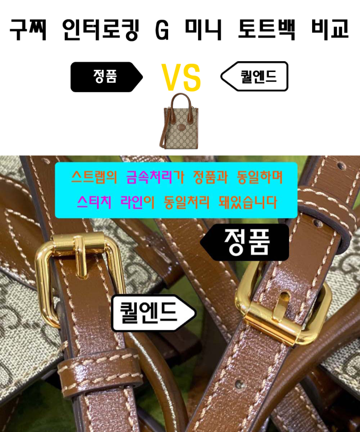 레플리카|이미테이션 gucci-구찌인터로킹-g-미니-토트백